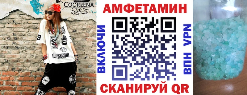 Amphetamine Premium  Рубцовск 