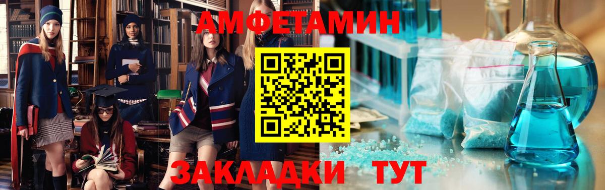 АМФЕТАМИН Premium Рубцовск