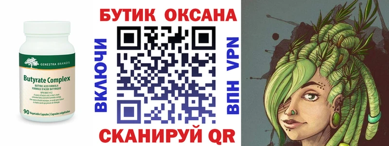 БУТИРАТ GHB  дарнет шоп  Рубцовск 