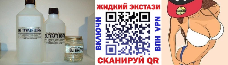 БУТИРАТ BDO Рубцовск