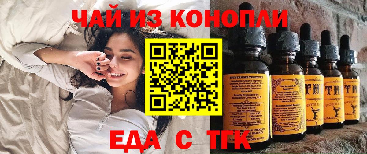 Рубцовск  Cannafood конопля  Вход с VPN 
