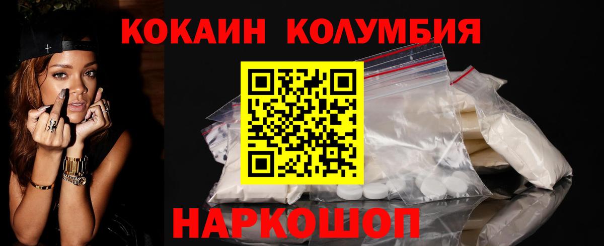КОКАИН Перу  Вход с VPN  Рубцовск 
