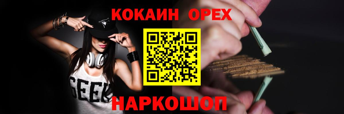 COCAIN FishScale Рубцовск