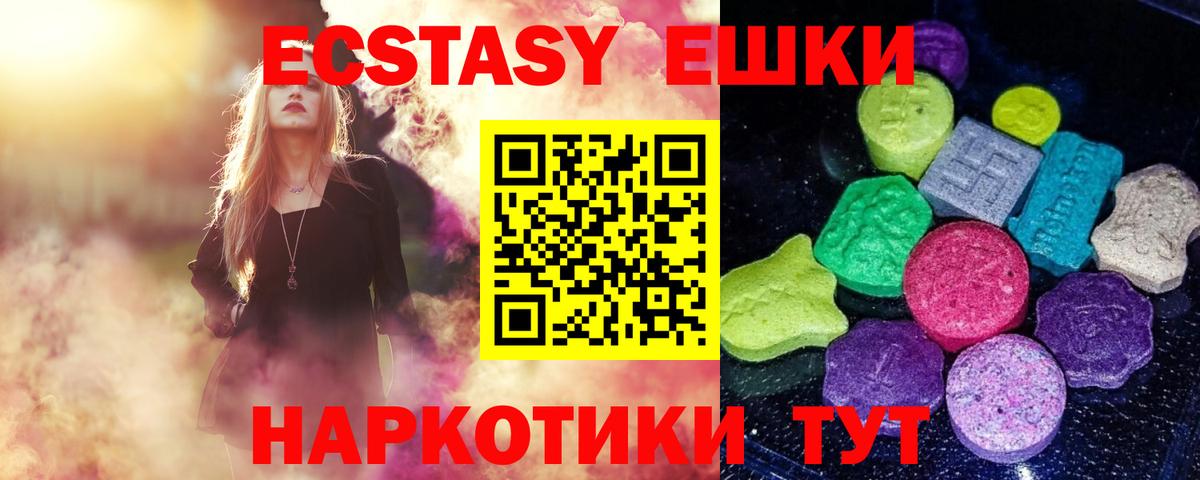 Экстази Дубай Рубцовск