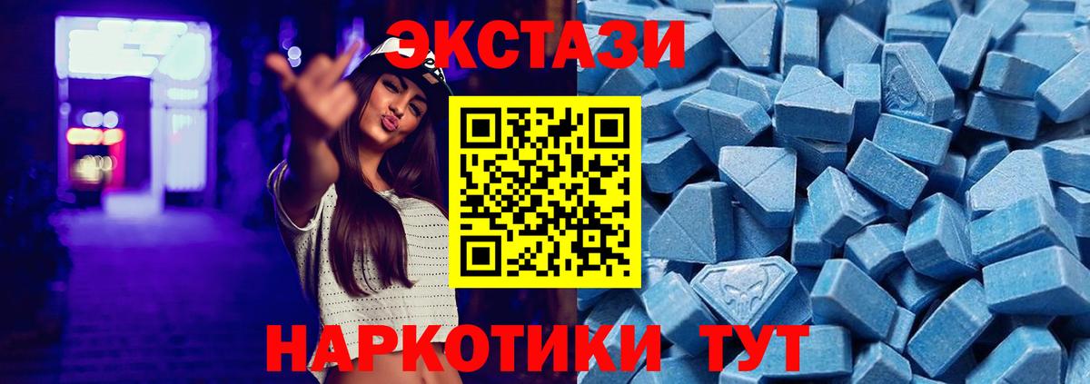 Рубцовск  Ecstasy Punisher  как найти закладки  Вход с VPN  Ecstasy 