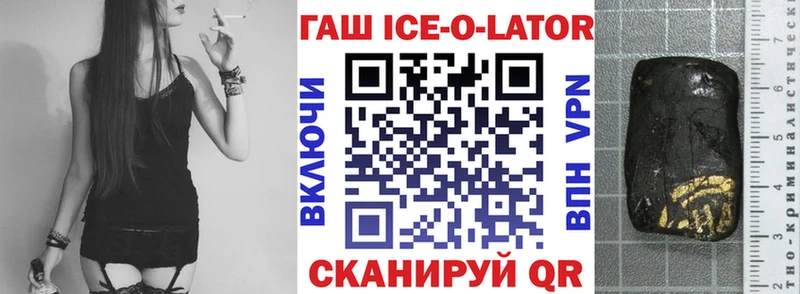 ОМГ ОМГ вход Рубцовск ГАШИШ ice o lator закладки