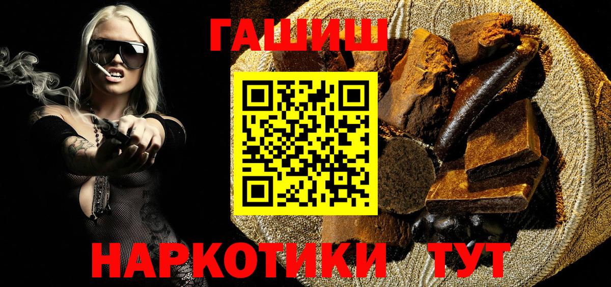 цена наркотик  ГАШ 40% ТГК  ГАШ  Гашиш VHQ  Вход с VPN  Рубцовск 