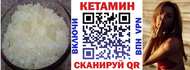 Кетамин VHQ  ОМГ ОМГ зеркало  Рубцовск  купить наркоту 