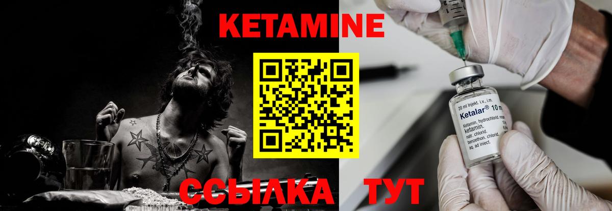 Рубцовск  Кетамин ketamine  Вход с VPN 
