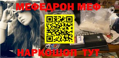мефедрон VHQ Уссурийск
