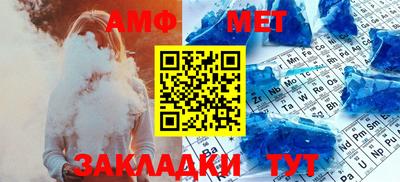 метамфетамин Обь