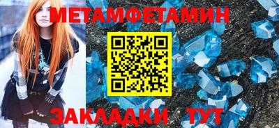 метамфетамин Обь