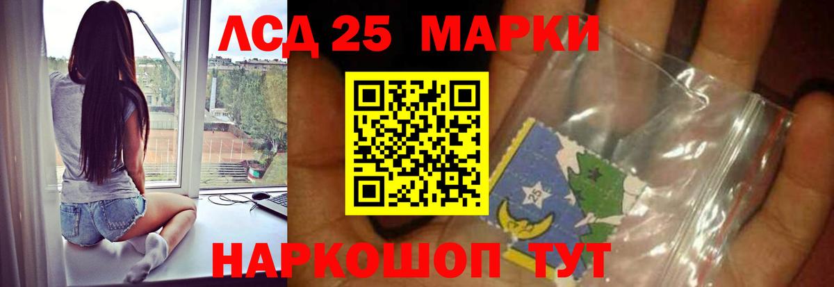 Лсд 25 экстази ecstasy  блэк спрут ТОР  LSD-25 экстази кислота  Рубцовск  Вход с VPN 
