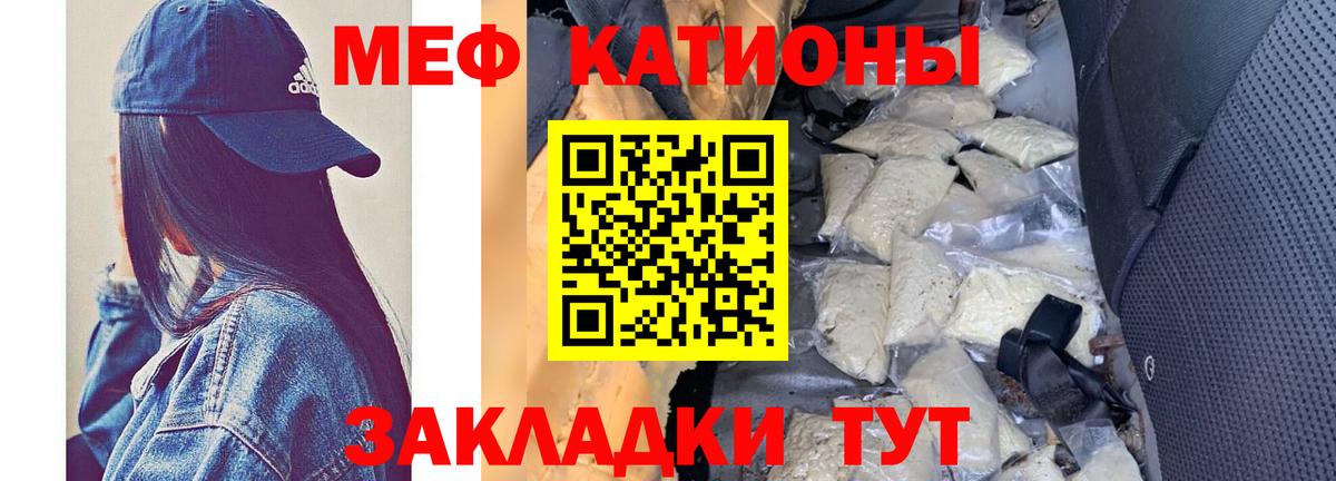 Меф мяу мяу мука Рубцовск