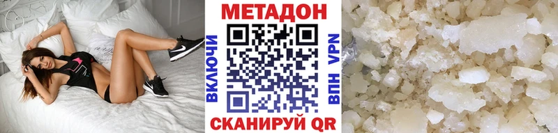 Метадон methadone  ОМГ ОМГ вход  Рубцовск  как найти наркотики 