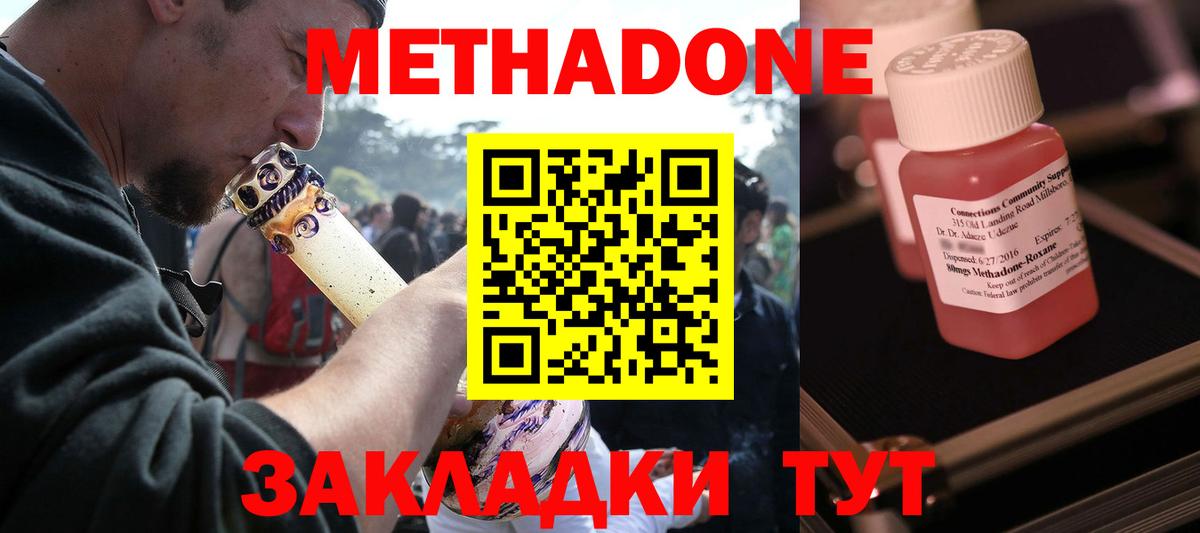 Метадон кристалл  shop формула  omg зеркало  Рубцовск  Метадон VHQ  Вход с VPN 