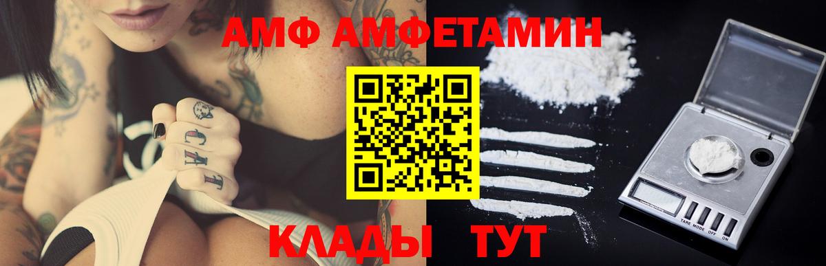 МЕТАМФЕТАМИН  МЕТАМФЕТАМИН Декстрометамфетамин 99.9%  Вход с VPN  Рубцовск  МЕТАМФЕТАМИН Декстрометамфетамин 99.9% 