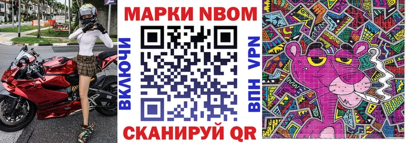 Марки N-bome 1,5мг  MEGA как зайти  Рубцовск 