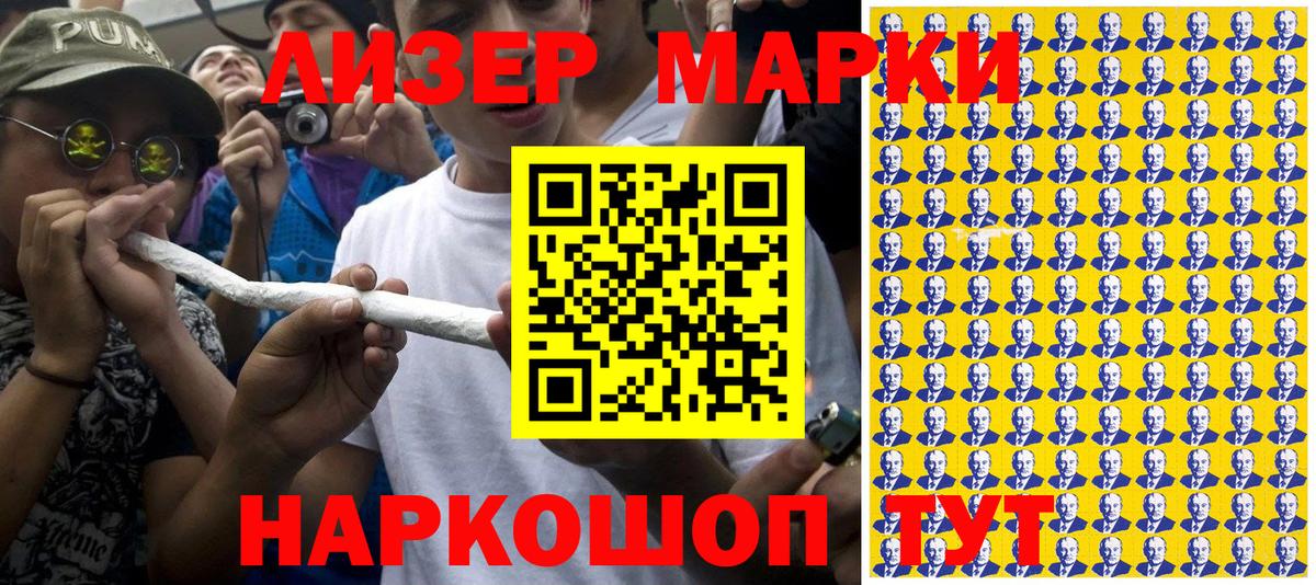 Наркотические марки  где купить наркотик  Рубцовск  Марки N-bome 1,5мг  Вход с VPN 