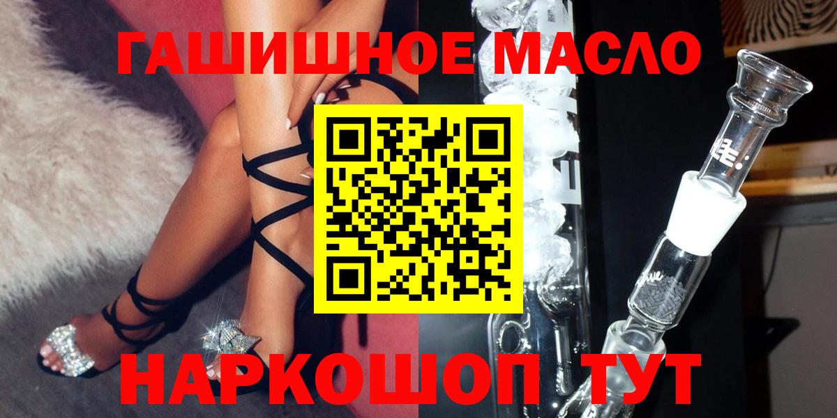 Дистиллят ТГК THC oil  Вход с VPN  ТГК Wax  mega tor  Рубцовск 
