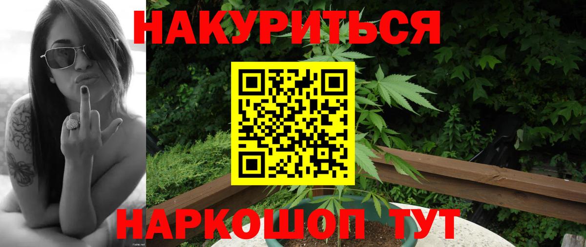 Шишки марихуана Amnesia Рубцовск