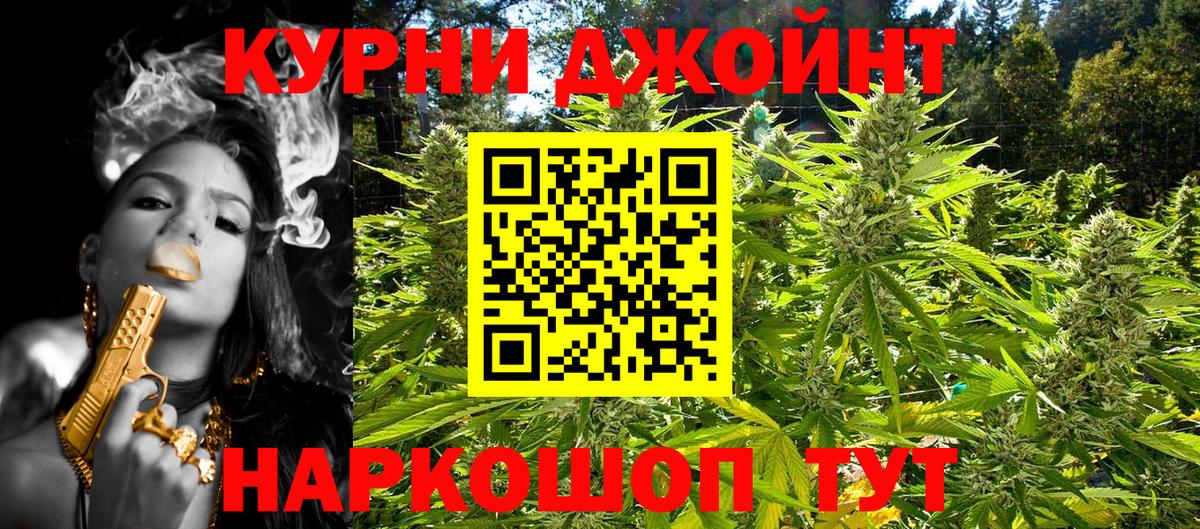 Рубцовск  Бошки марихуана тримм  Канабис AK-47  Вход с VPN  Шишки марихуана White Widow 